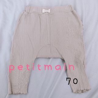 プティマイン(petit main)のプティマイン　70(パンツ)