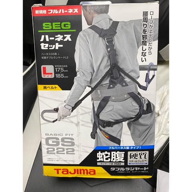 新規格対応 墜落制止用器具の規格適合品 タジマ フルハーネス 新品L