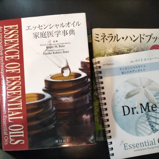 doTERRA - ドテラ エッセンシャルオイル家庭医学事典とDr.Meの通販 by