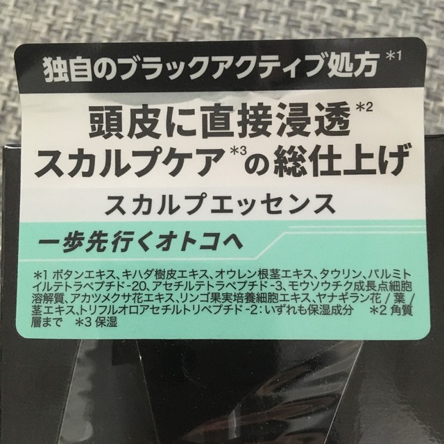 大正製薬(タイショウセイヤク)の【新品未使用】ブラックウルフ　スカルプエッセンス　50ml  5本セット コスメ/美容のヘアケア/スタイリング(スカルプケア)の商品写真