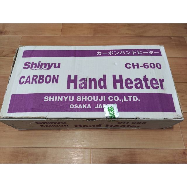 chibiさん専用カーボンハンドヒーター　CH-600 Shinyu
