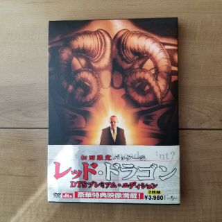 レッド・ドラゴン　DTSプレミアム・エディション DVD(舞台/ミュージカル)