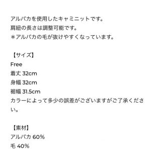 the shishikui完売 アルパカニットキャミ 新品百々千晴シシクイの通販