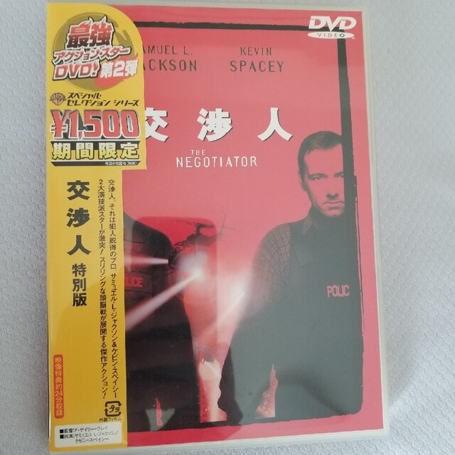 交渉人　特別版 DVD・トレーニング　デイ エンタメ/ホビーのDVD/ブルーレイ(外国映画)の商品写真