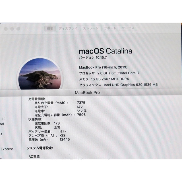 MacBookPro 16インチ　i7 16 512GB MVVJ2J/A