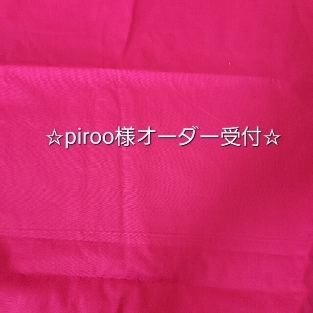 相談中☆piroo様オーダー受付☆ 【ラッピング無料】 9792円 www