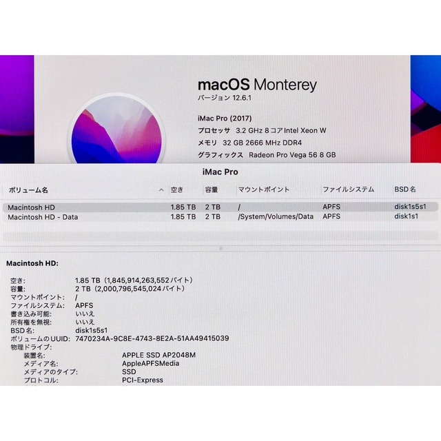 Mac (Apple)(マック)のiMacPro Xeon3.2Ghz 32GB SSD2TB アップルケア＋ スマホ/家電/カメラのPC/タブレット(デスクトップ型PC)の商品写真