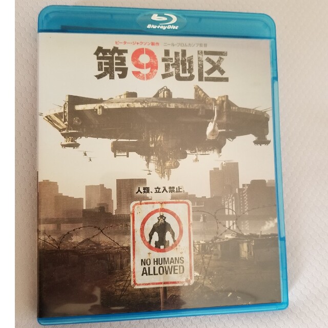 第9地区　ブルーレイ＆DVDセット DVD エンタメ/ホビーのDVD/ブルーレイ(舞台/ミュージカル)の商品写真