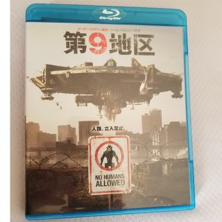 第9地区　ブルーレイ＆DVDセット DVD(舞台/ミュージカル)