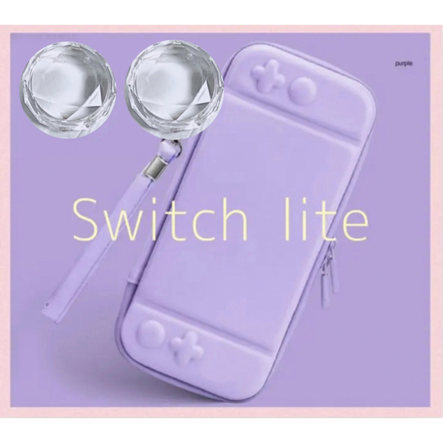 パープル／クリア　可愛い♡Switch liteケースカバー スイッチライト　紫 エンタメ/ホビーのゲームソフト/ゲーム機本体(その他)の商品写真