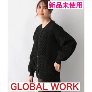 グローバルワーク(GLOBAL WORK)のGLOBAL WORK 軽ふわメレンゲケーブルカーデ　ブラック(カーディガン)