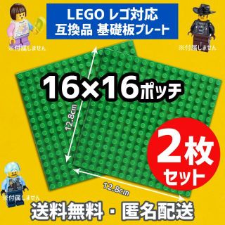 新品未使用品LEGOレゴ互換品 基礎板 プレート基板2枚セット土台ブロックMN(積み木/ブロック)