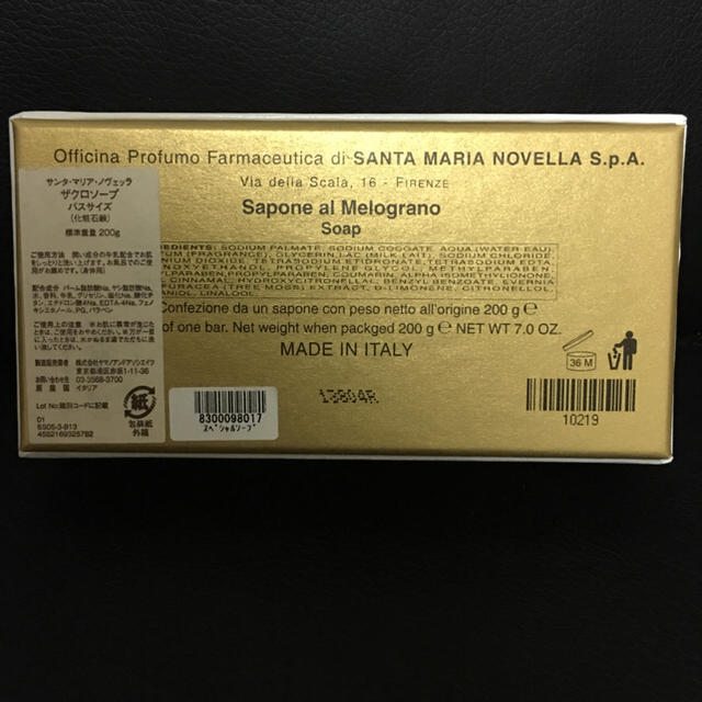 Santa Maria Novella(サンタマリアノヴェッラ)のkazu-様専用★新品未使用★サンタマリアノヴェッラ ザクロソープ 200g コスメ/美容のボディケア(ボディソープ/石鹸)の商品写真