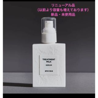 ケラスターゼ(KERASTASE)のSHIMA シークセラム(トリートメント)