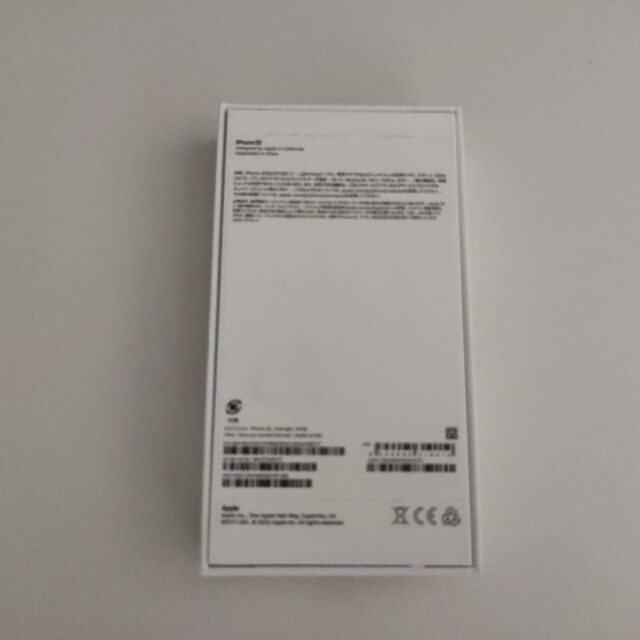 iPhone SE3 第三世代 64GB ブラック