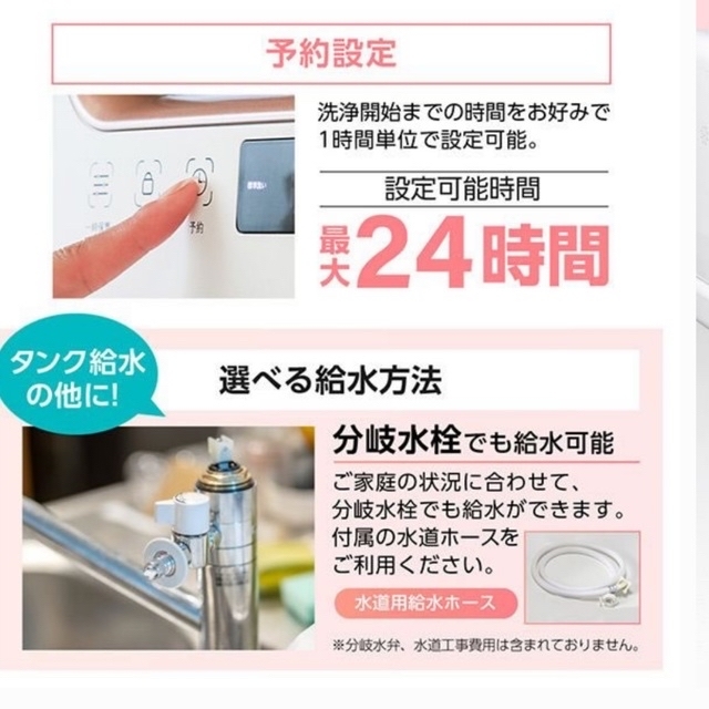 11/21迄掲載　美品　21年製マクスゼン食器洗い乾燥機工事不要タンク式 スマホ/家電/カメラの生活家電(食器洗い機/乾燥機)の商品写真