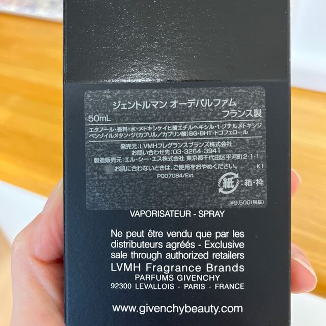 GIVENCHY(ジバンシィ)のジバンシー　香水　ジェントルマン　オーデパルファム　50ml コスメ/美容の香水(香水(男性用))の商品写真