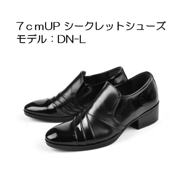 [DN-L26.5cm]身長7cmUP シークレットシューズ 上げ底靴 メンズ