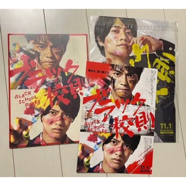 ブラック校則 豪華版〈3枚組〉 - 日本映画 ブラック校則 豪華版〈3枚組〉 - 日本映画