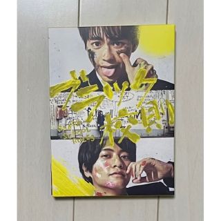 ジャニーズ(Johnny's)のブラック校則　豪華版　3枚組　DVD 佐藤勝利　高橋海人(日本映画)