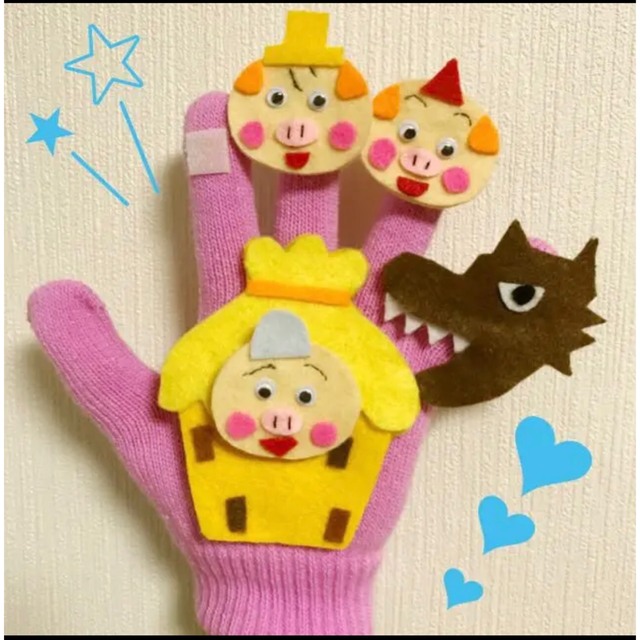 さんびきのこぶた手袋シアター キッズ/ベビー/マタニティのおもちゃ(知育玩具)の商品写真
