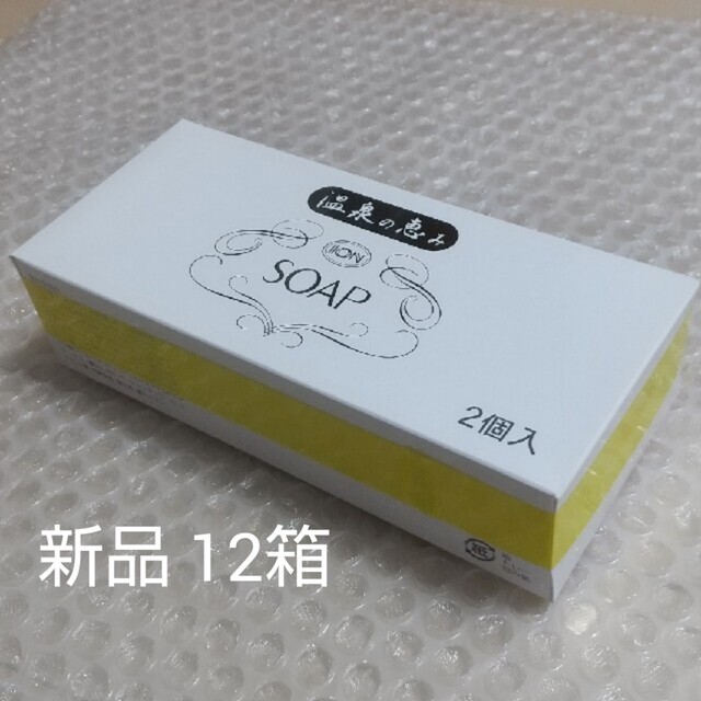 イオン化粧品 ソープ 4箱 (8個)新品 箱無し ion 通販