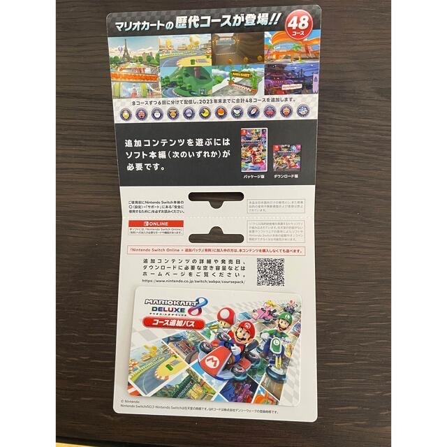 Nintendo Switch タイムセール!!スーパーマリオカートDX Switch 追加コースパスの通販 by だでぃ's  shop｜ニンテンドースイッチならラクマ