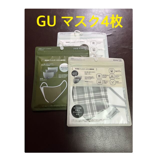 GU(ジーユー)のGU マスク メンズのファッション小物(その他)の商品写真