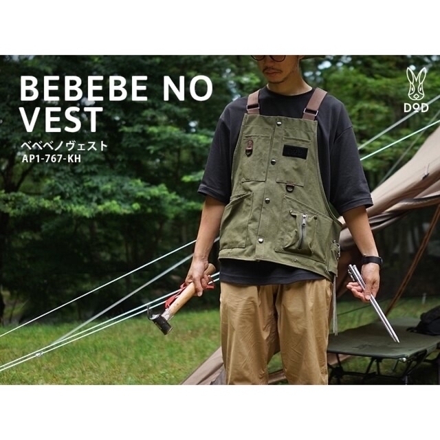 新品　BEBEBE NO VEST ベベベノヴェスト AP1-767-KH