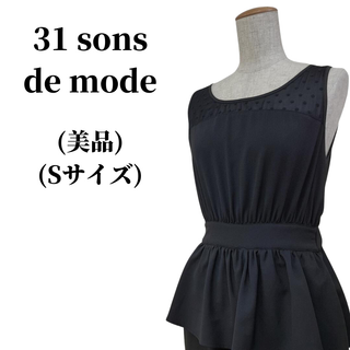 トランテアンソンドゥモード(31 Sons de mode)の31 sons de mode トランテアンソンドゥモード サロペット 匿名配送(その他)