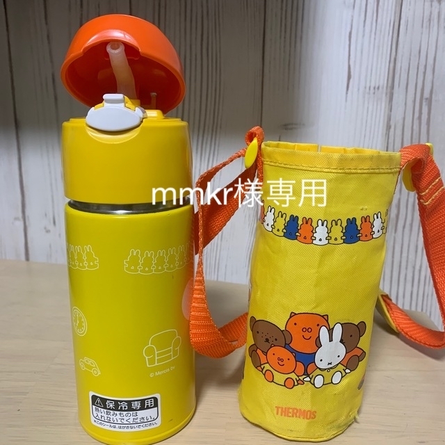 THERMOS - 【mmkr様専用】中古 サーモス ミッフィー ストロータイプの