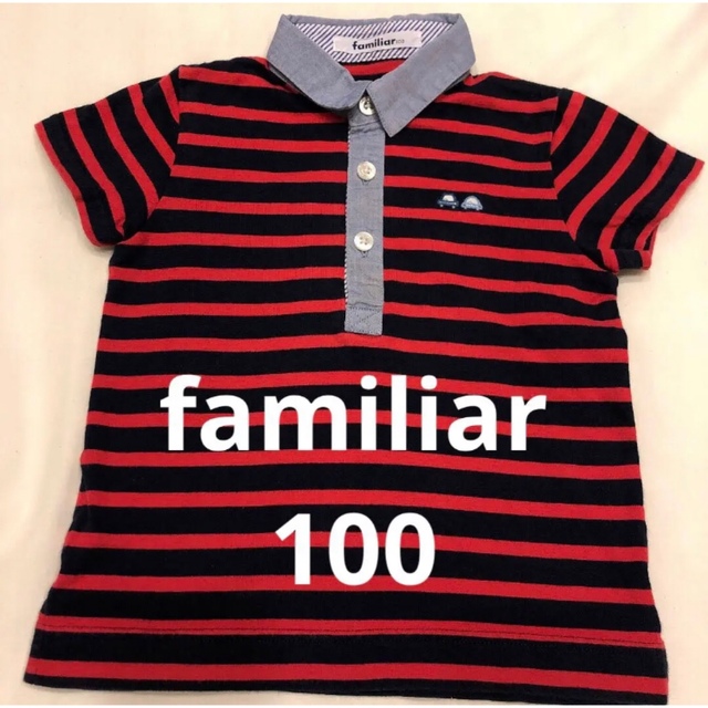 familiar(ファミリア)のファミリア  ボーダー ポロシャツ　100 familiar 車 キッズ/ベビー/マタニティのキッズ服男の子用(90cm~)(Tシャツ/カットソー)の商品写真