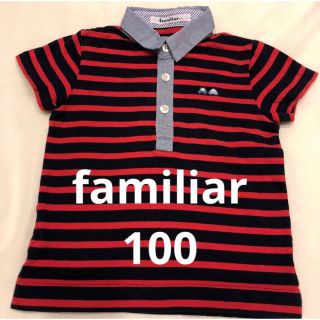 ファミリア(familiar)のファミリア  ボーダー ポロシャツ　100 familiar 車(Tシャツ/カットソー)