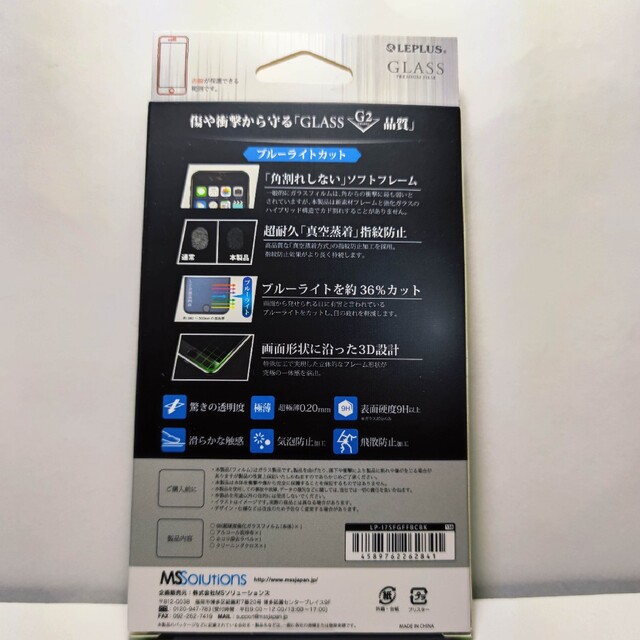 iPhone(アイフォーン)のiPhone SE 8 7 6 6S  液晶 フィルム ブルーライト 　ガラス スマホ/家電/カメラのスマホアクセサリー(保護フィルム)の商品写真