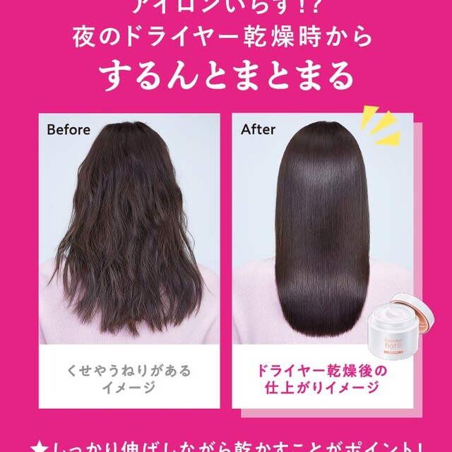 【お試し】エッセンシャル　flat くせ・うねり集中ケアマスク コスメ/美容のヘアケア/スタイリング(シャンプー/コンディショナーセット)の商品写真