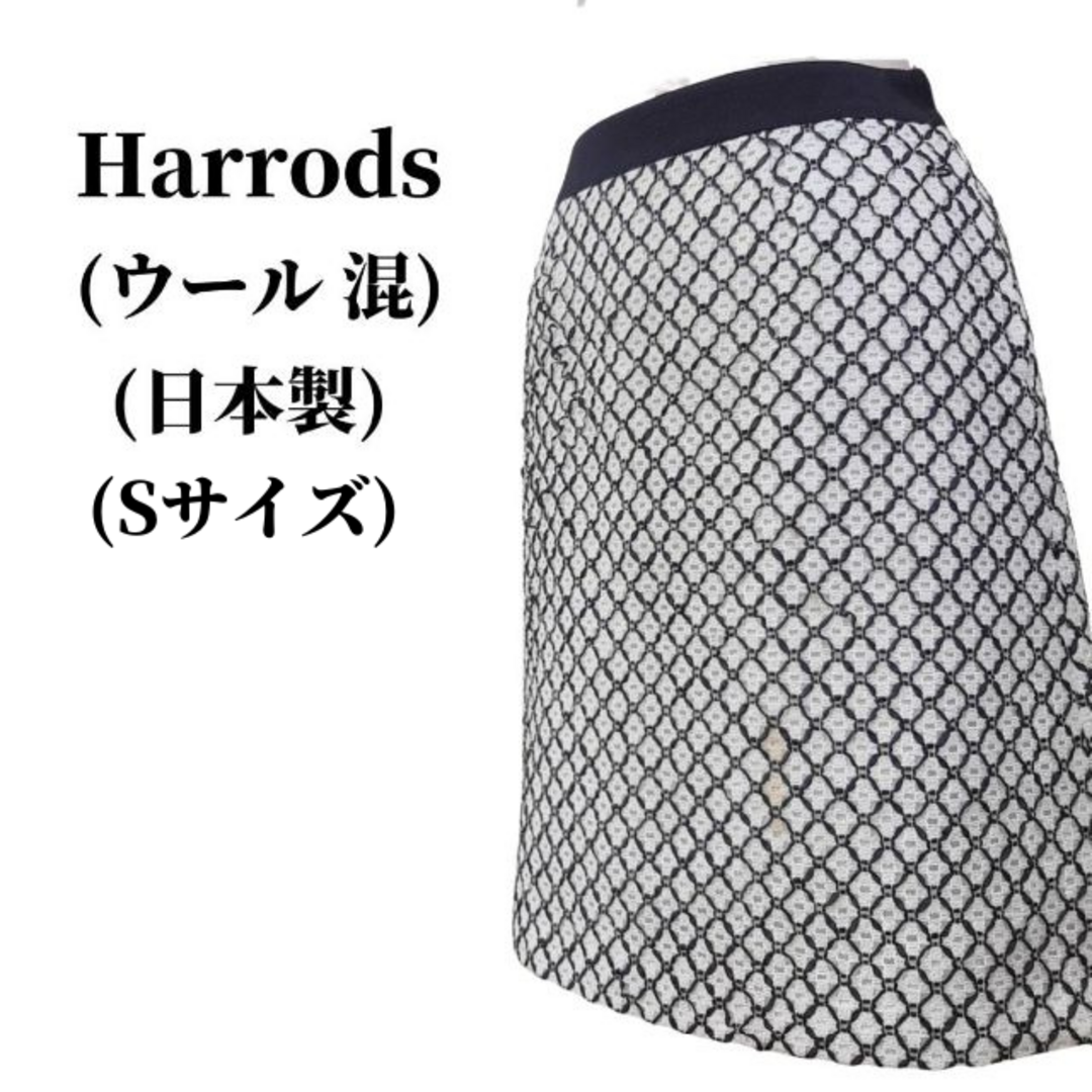 Harrods(ハロッズ)のHarrods ハロッズ フレアスカート ウール混 春夏コーデ 匿名配送 レディースのスカート(ひざ丈スカート)の商品写真