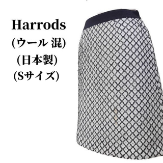 ハロッズ(Harrods)のHarrods ハロッズ フレアスカート ウール混 春夏コーデ 匿名配送(ひざ丈スカート)