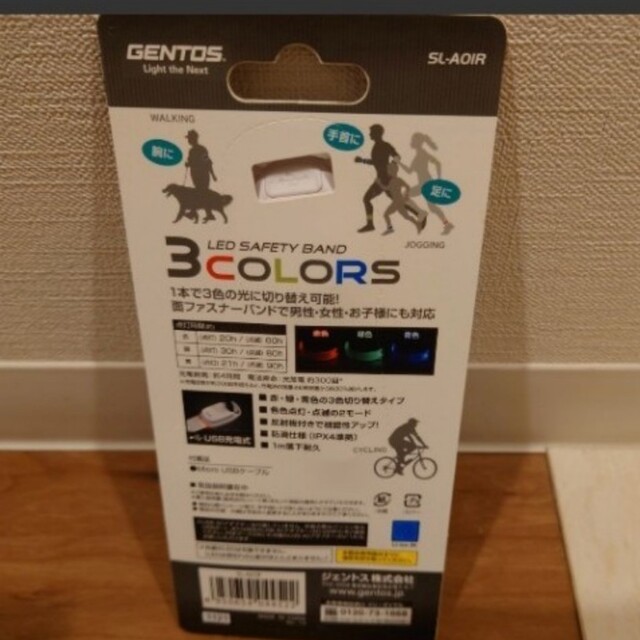 GENTOS(ジェントス)のLED充電式セーフティバンド 3カラー　ランニング　ライト チケットのスポーツ(ランニング/ジョギング)の商品写真