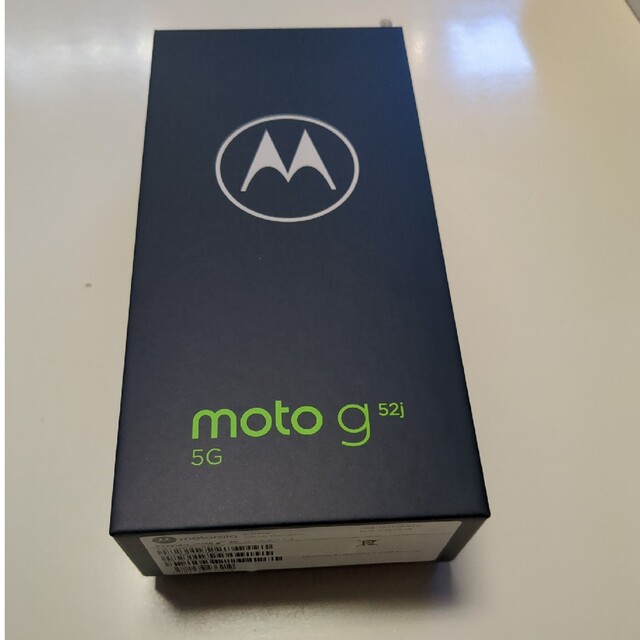 2台セットmoto g52j パールホワイトシムフリー