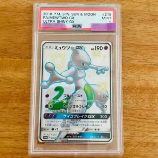 ポケモン(ポケモン)のポケモンカード　ミュウツーGX ssr PSA9 美品(シングルカード)