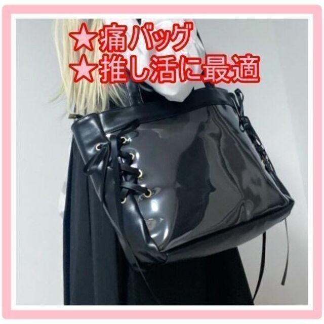新品】【黒 ブラック】痛バッグ トートバッグ リボン レースアップの