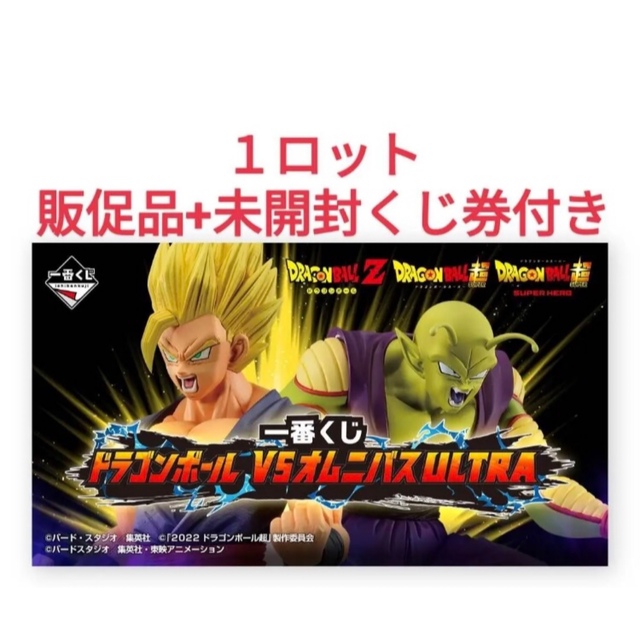 おもちゃ/ぬいぐるみ2ロット　未開封　ドラゴンボール　フィギュア　一番くじ　オムニバスultra