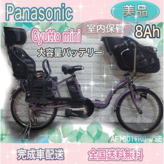 Panasonic - ✨美品✨室内保管✨大容量8Ah✨パナソニック ギュット