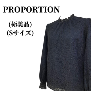 プロポーション(PROPORTION)のPROPORTION プロポーション レースブラウス 匿名希望(シャツ/ブラウス(長袖/七分))