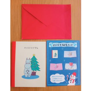 ムーミン(MOOMIN)のMOOMIN とびだす絵本カード Christmasメッセージ(絵本/児童書)