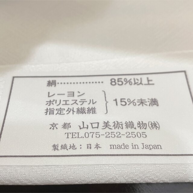 送料&加工料込 山口美術織物 袋帯 本草木藍染 菊 西陣織 お太鼓柄