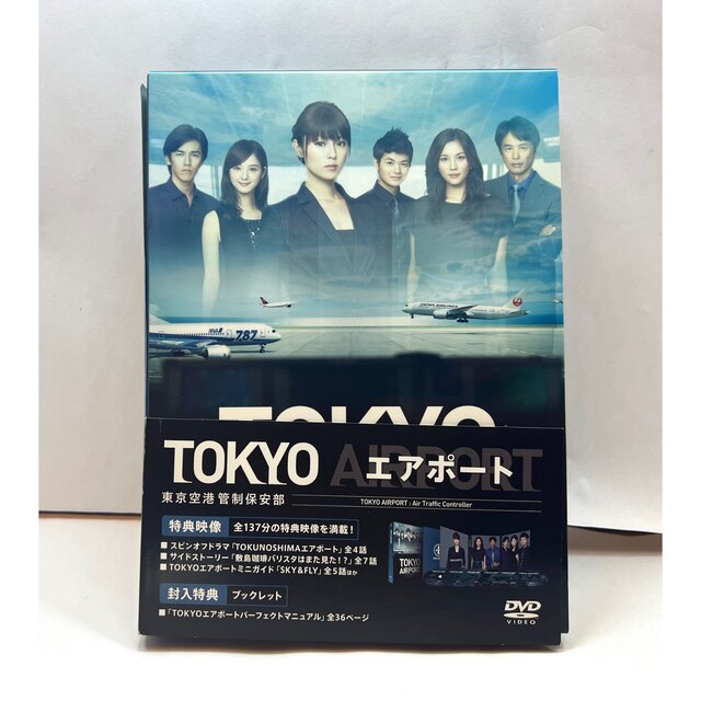 にゃんこ茶屋本舗3x7専用 TOKYOエアポート～東京空港管制保安部～ DVD-