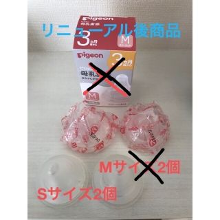 ピジョン(Pigeon)の母乳実感　乳首　S 2個　リニューアル商品(哺乳ビン用乳首)