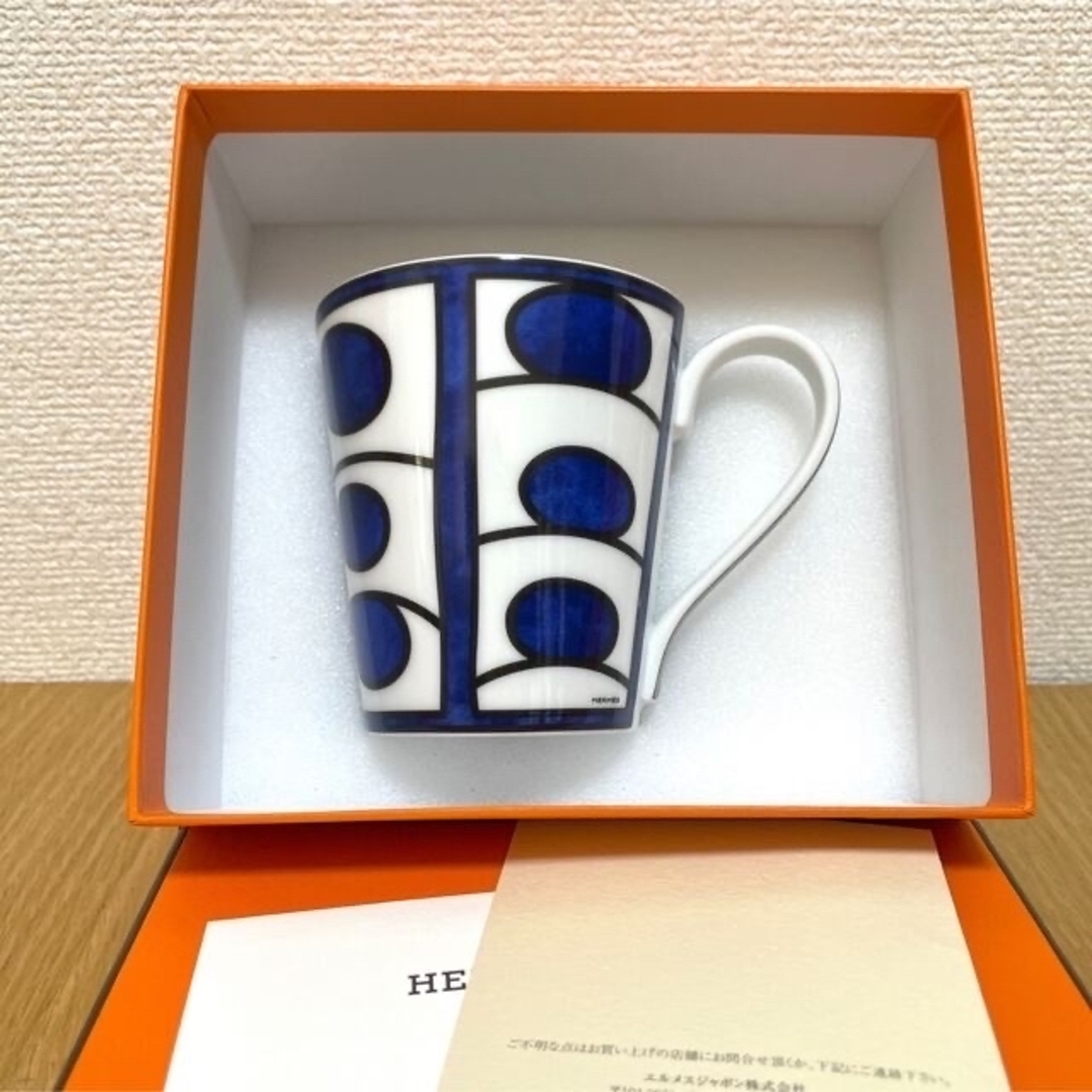 エルメス HERMES ブルーダイユール マグカップ No.1 240ml - 食器