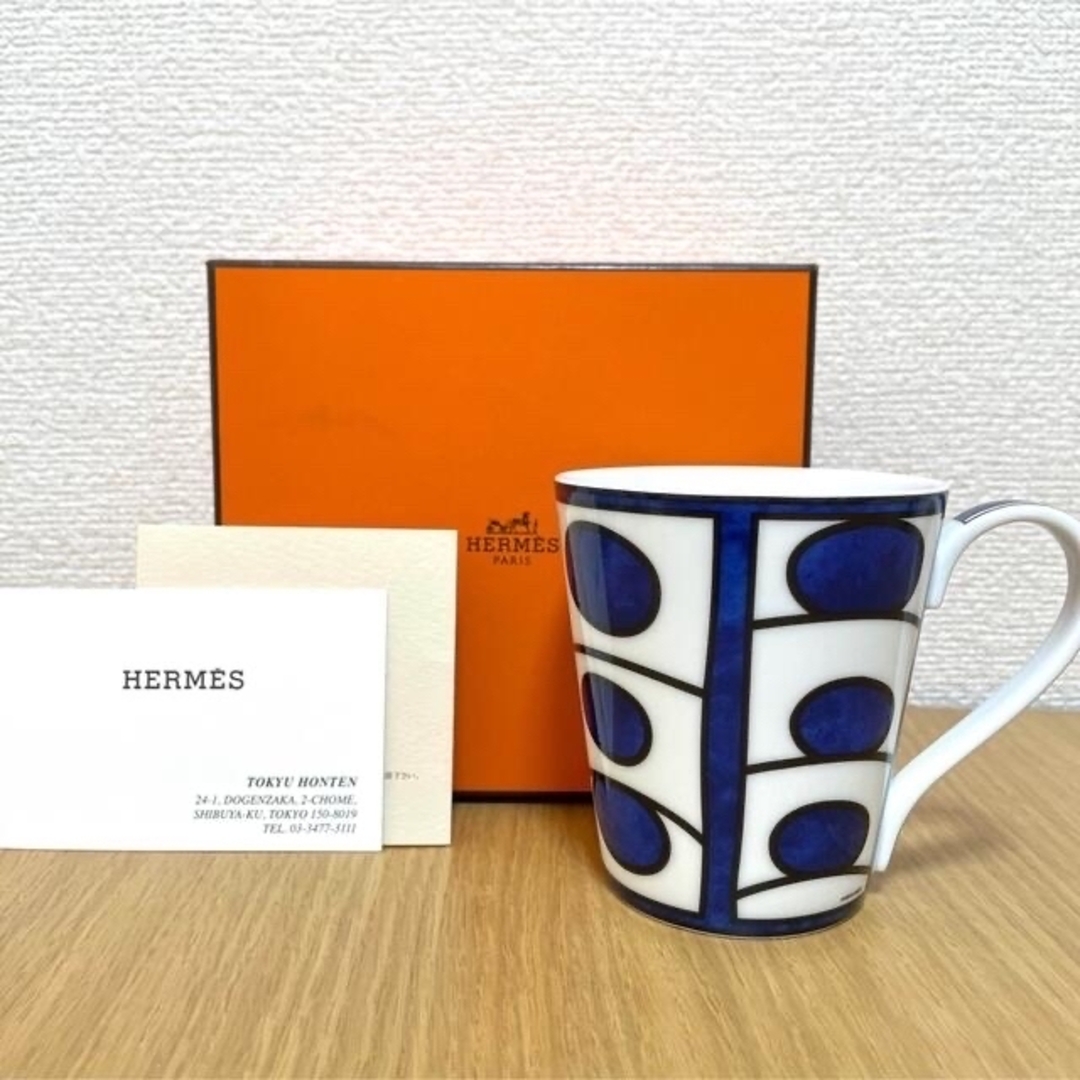 HERMES エルメス　ブルーダイユール　マグカップ　No.1